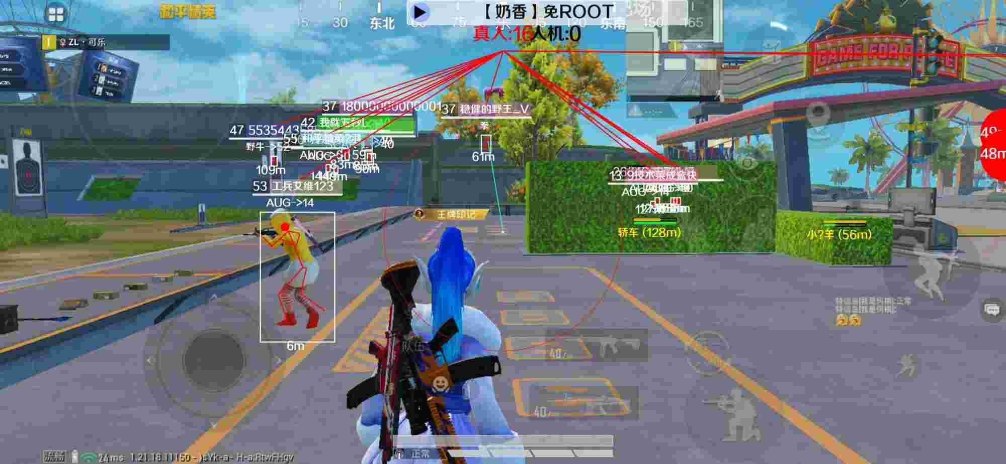 和平精英辅助《布丁》改名《奶香》依旧稳定中 - 十字架辅助瞄准器卡密辅助预览图